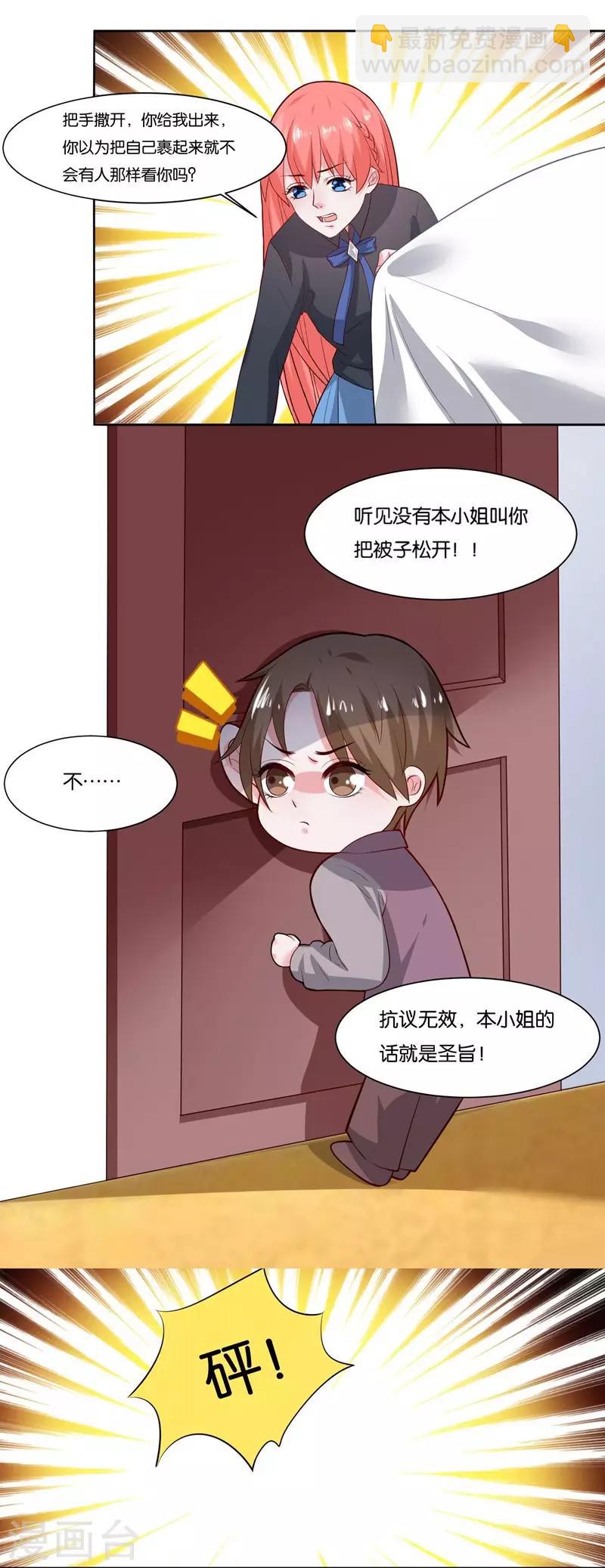 第8话 把我吃掉-第9话