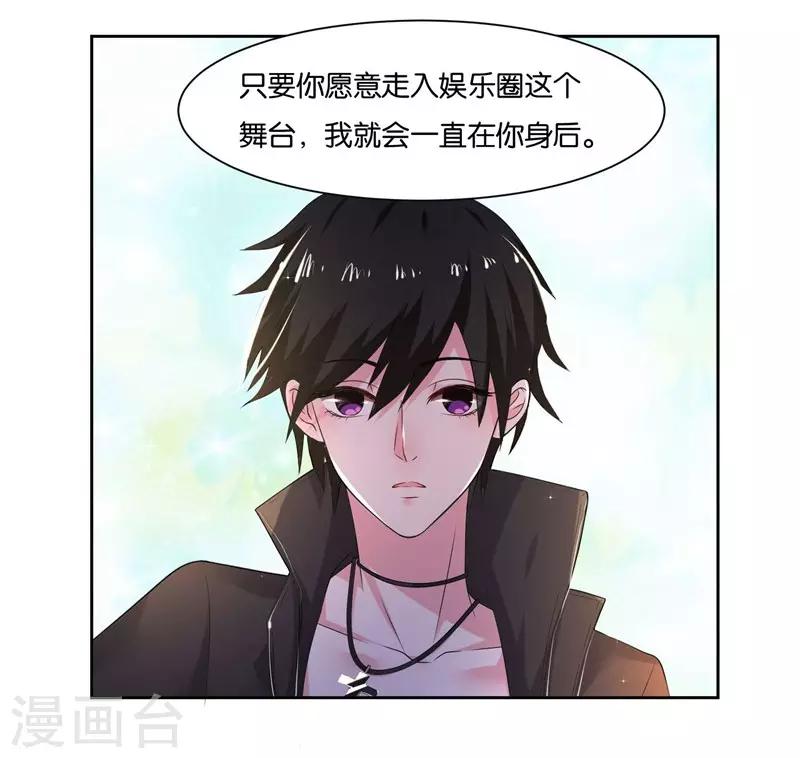 第8话 把我吃掉-第9话