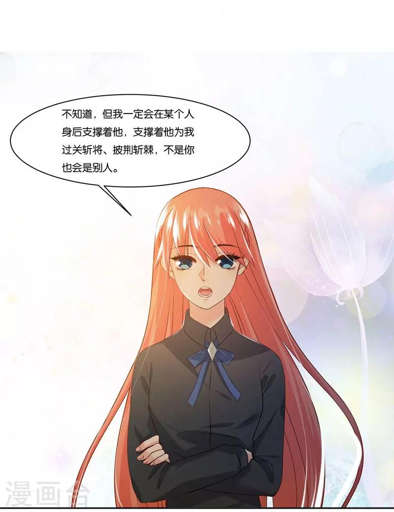 第8话 把我吃掉-第9话