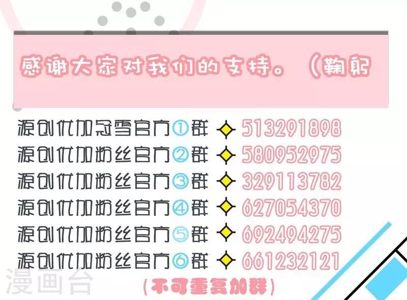 第8话 把我吃掉-第9话