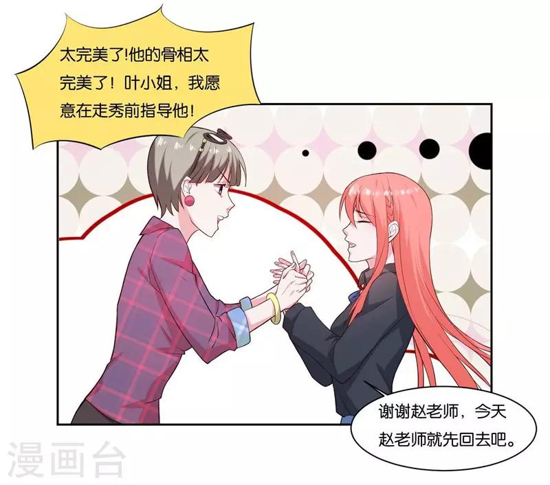 第8话 把我吃掉-第9话