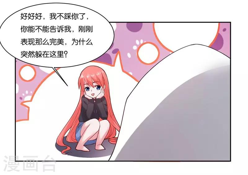 第8话 把我吃掉-第9话