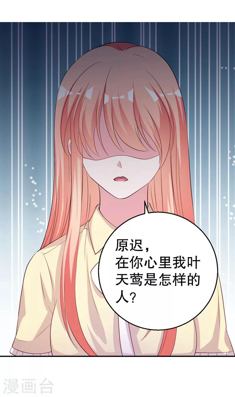 第79话 你被解雇了-第81话