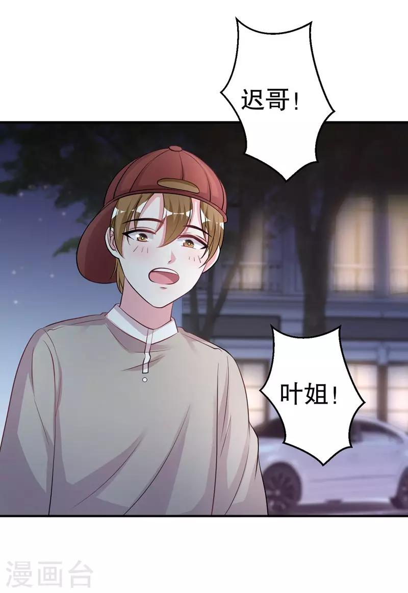 第79话 你被解雇了-第81话