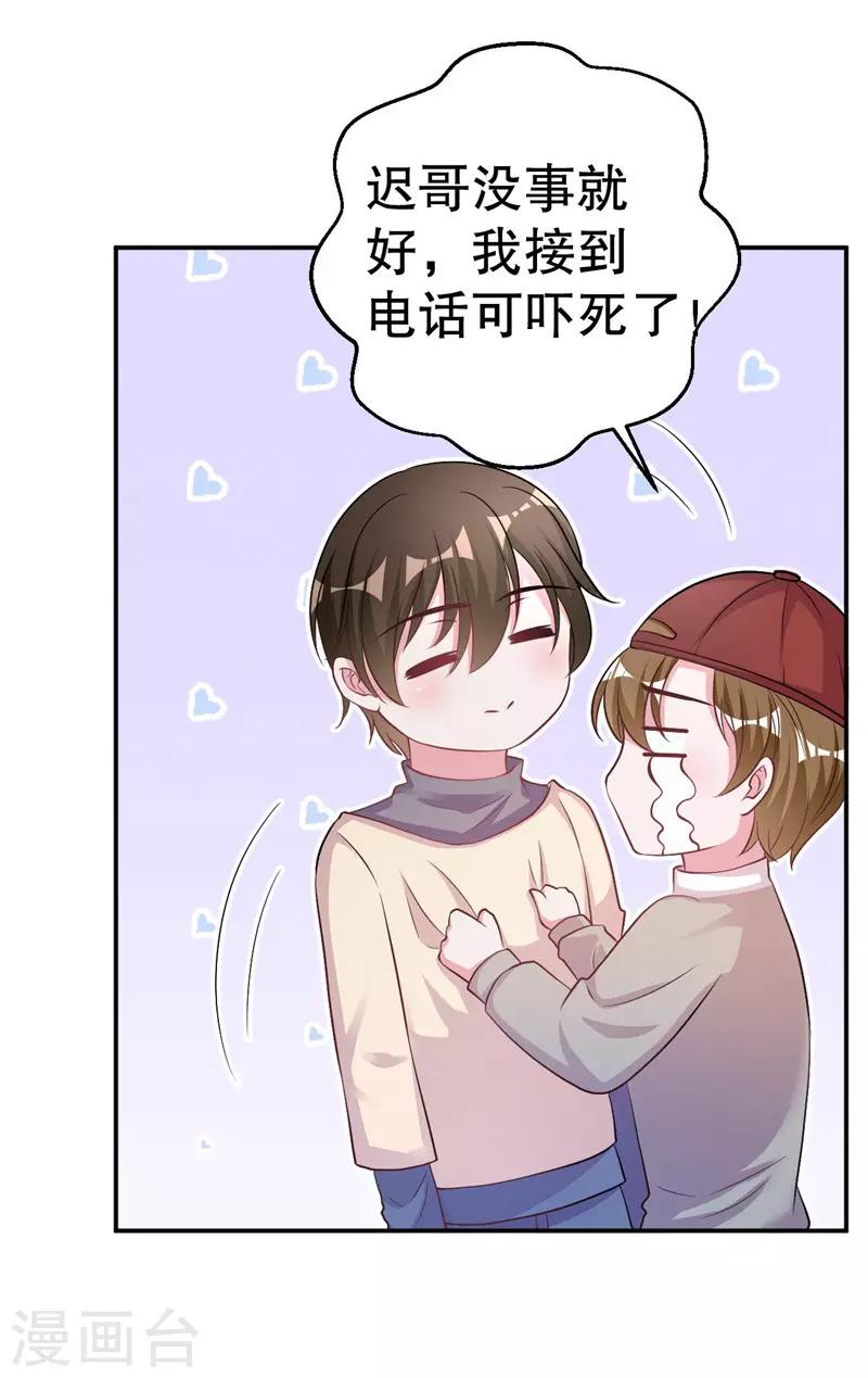 第79话 你被解雇了-第81话