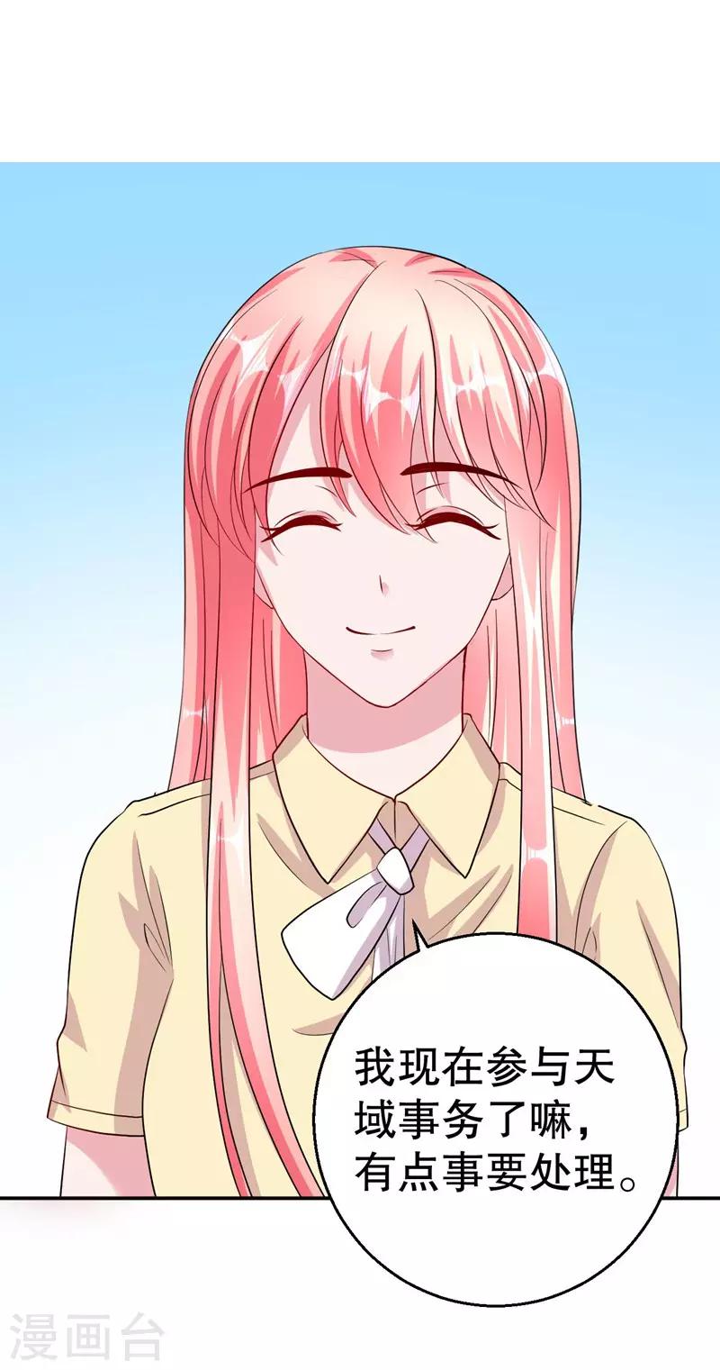 第79话 你被解雇了-第81话