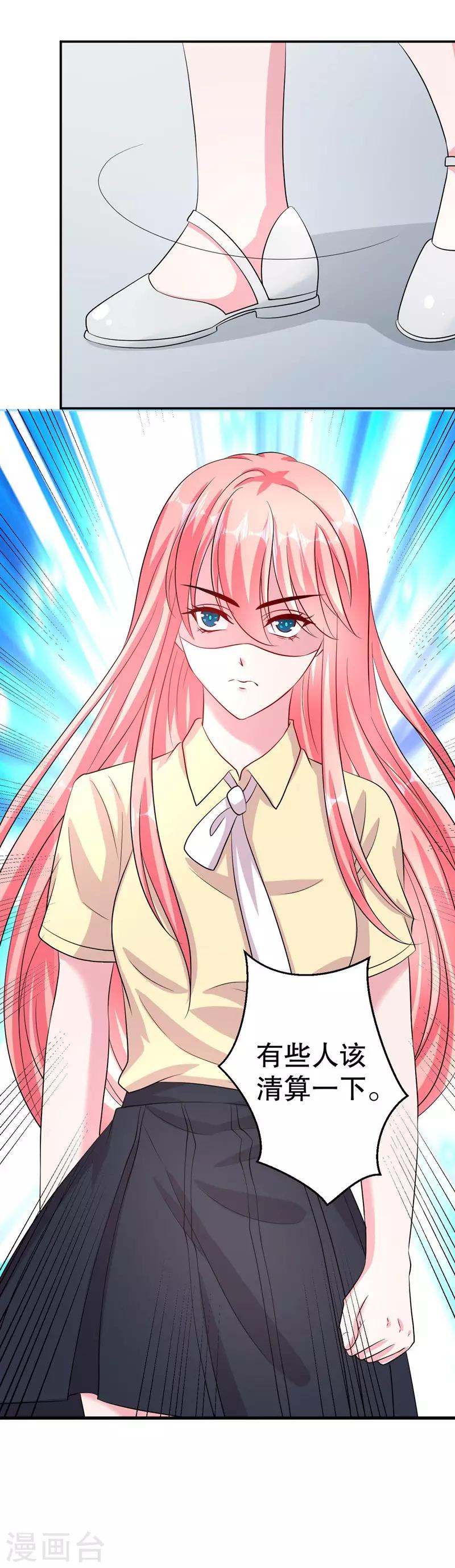 第79话 你被解雇了-第81话