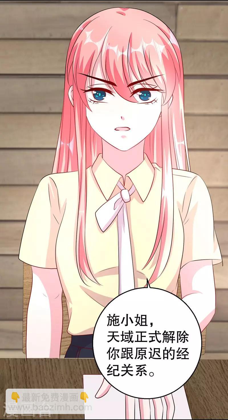 第79话 你被解雇了-第81话