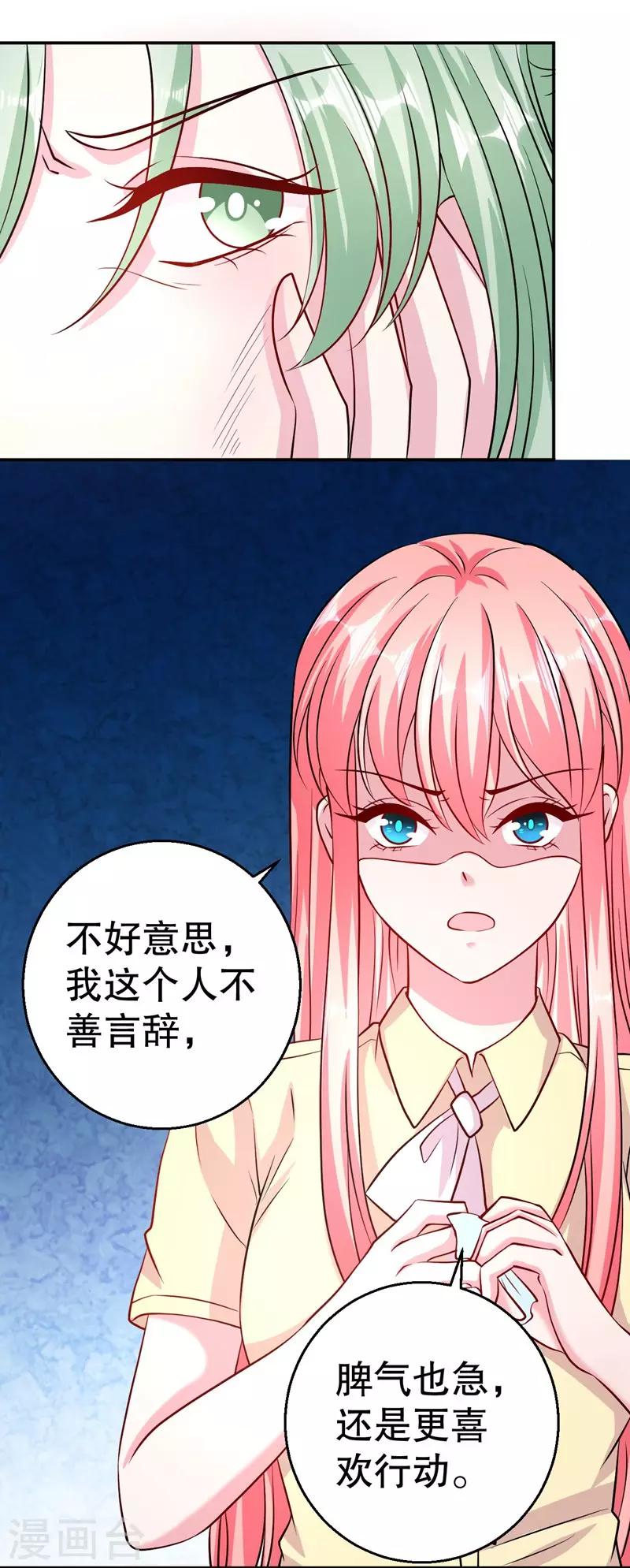 第79话 你被解雇了-第81话