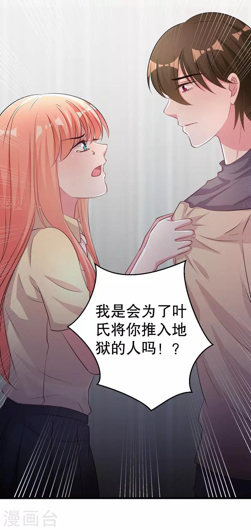 第79话 你被解雇了-第81话