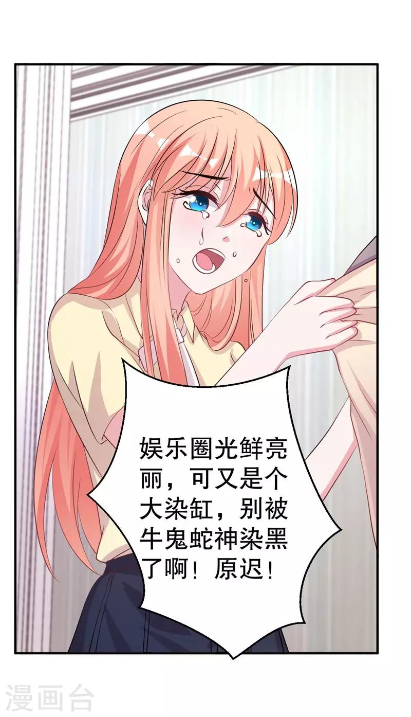 第79话 你被解雇了-第81话