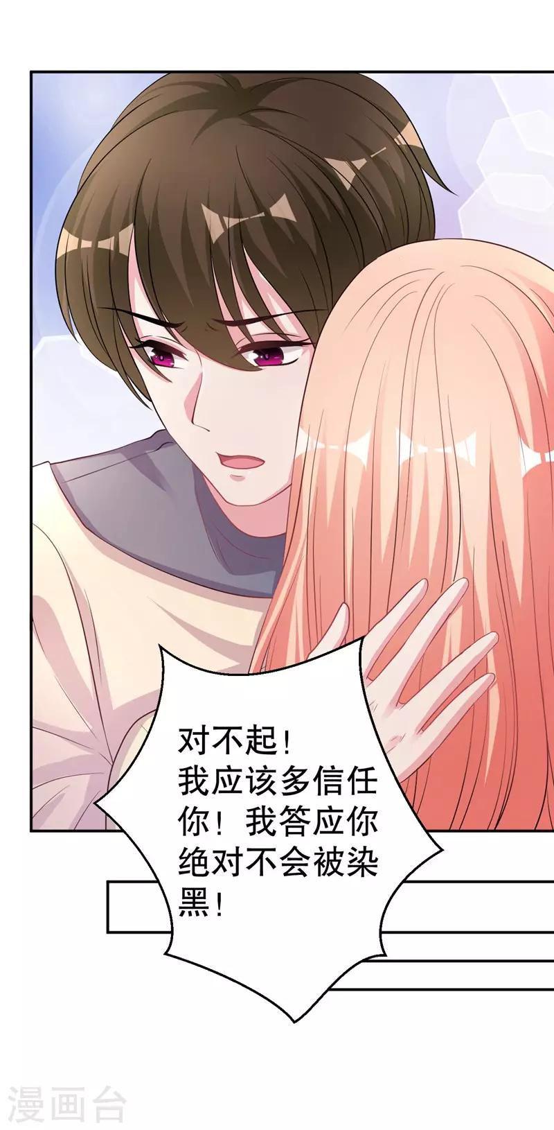 第79话 你被解雇了-第81话