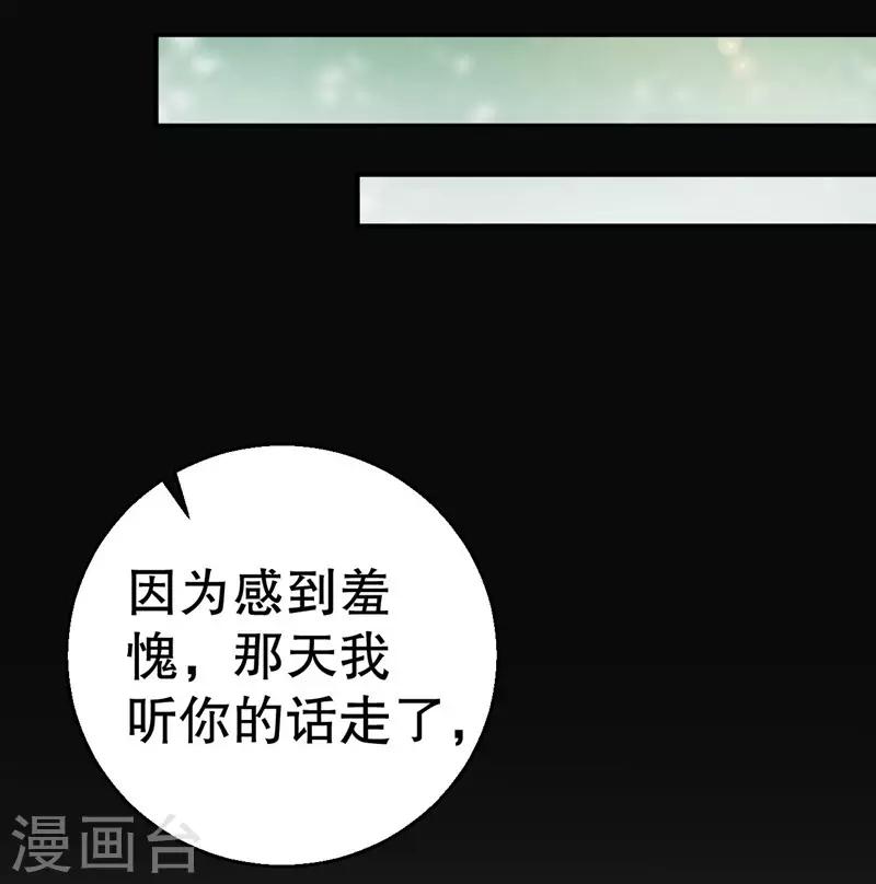 第81话 他为什么自杀-第83话