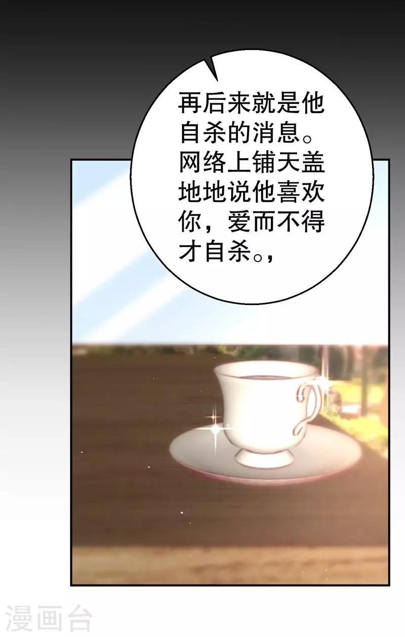 第81话 他为什么自杀-第83话
