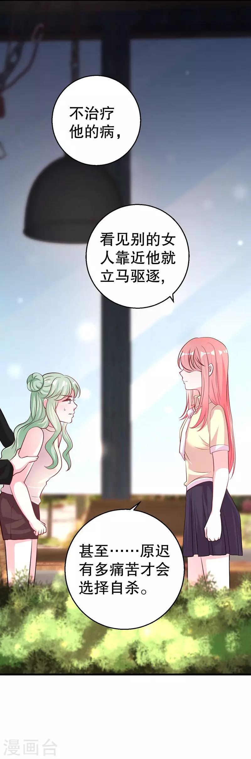 第81话 他为什么自杀-第83话