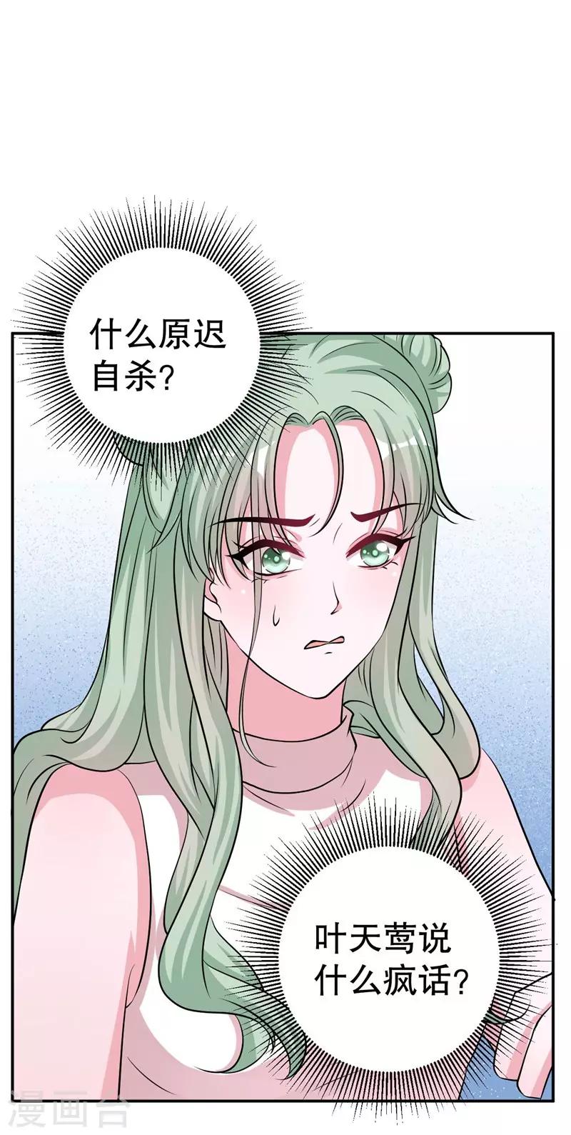 第81话 他为什么自杀-第83话