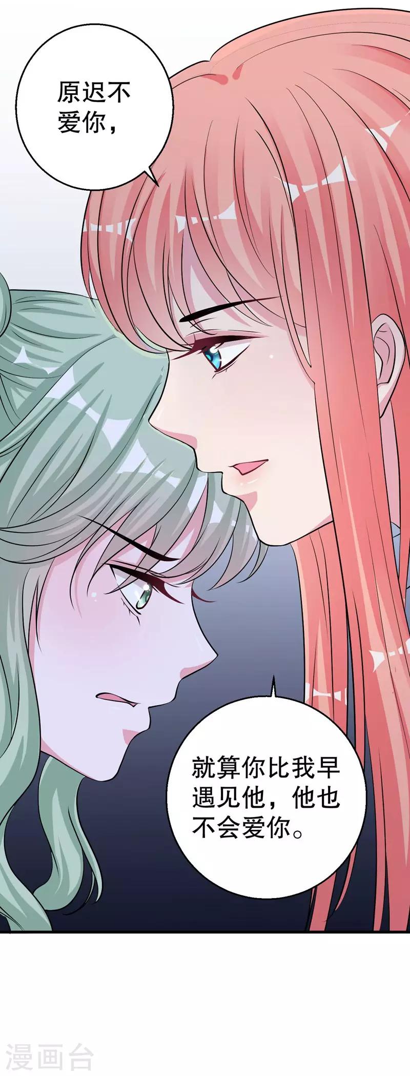 第81话 他为什么自杀-第83话