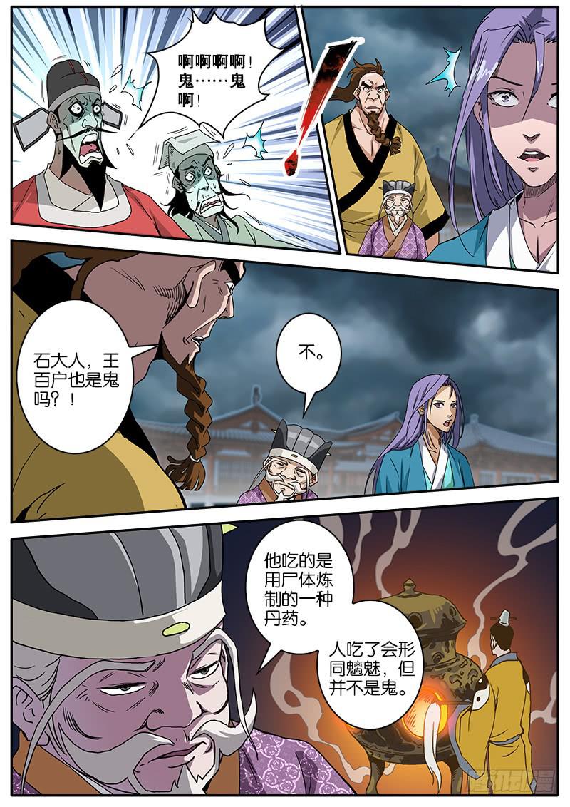 18.我美吗-第19话