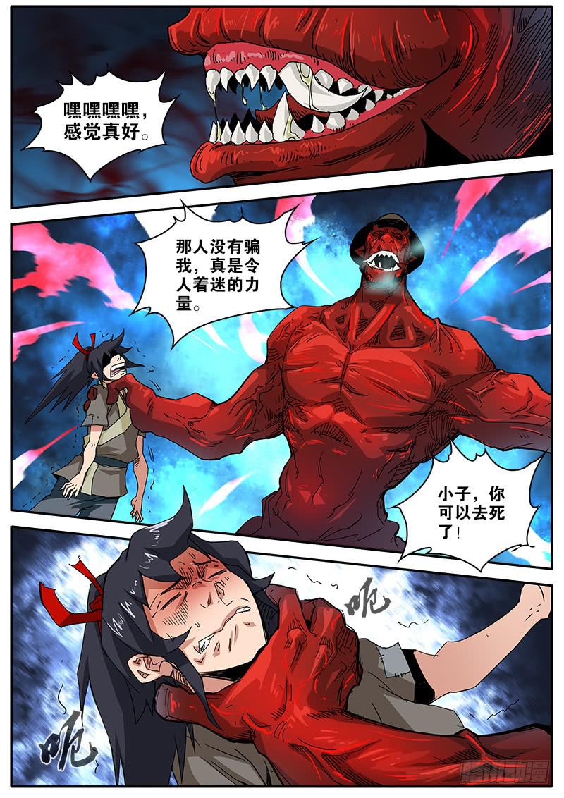 18.我美吗-第19话