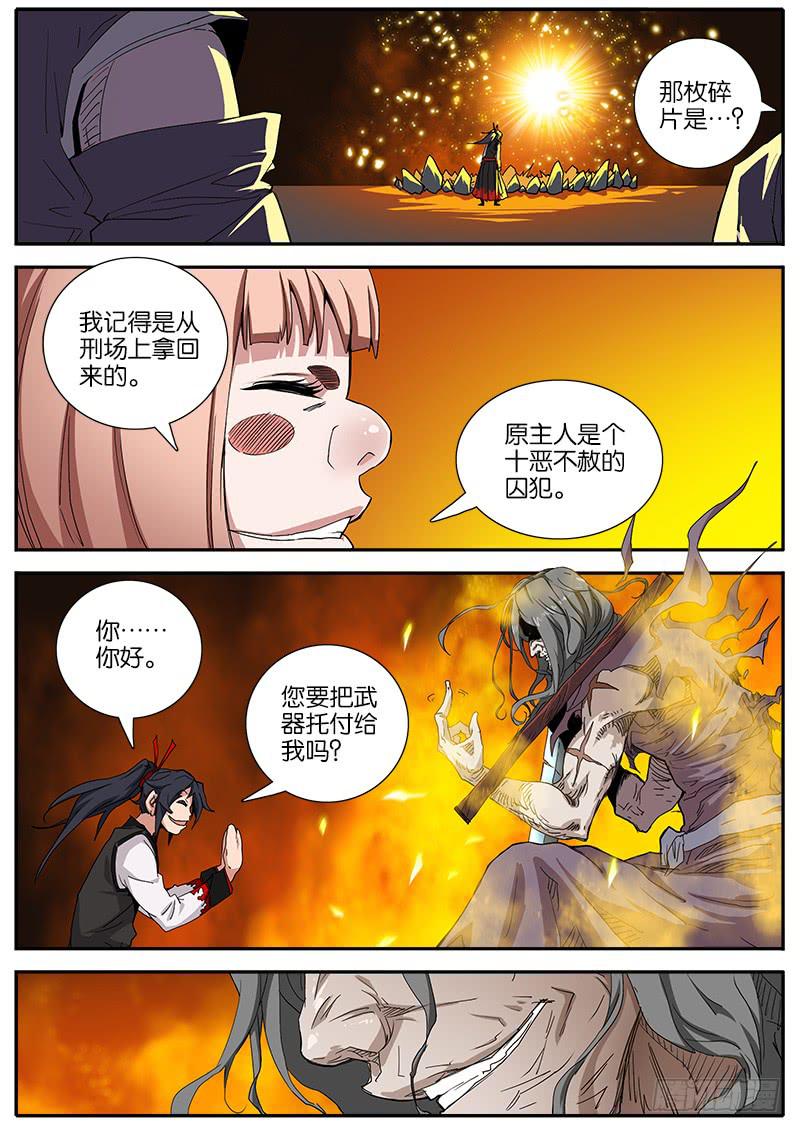 34.法器-第35话