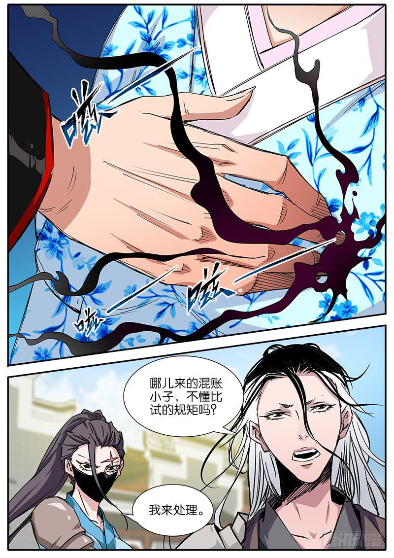 38.动手脚-第39话