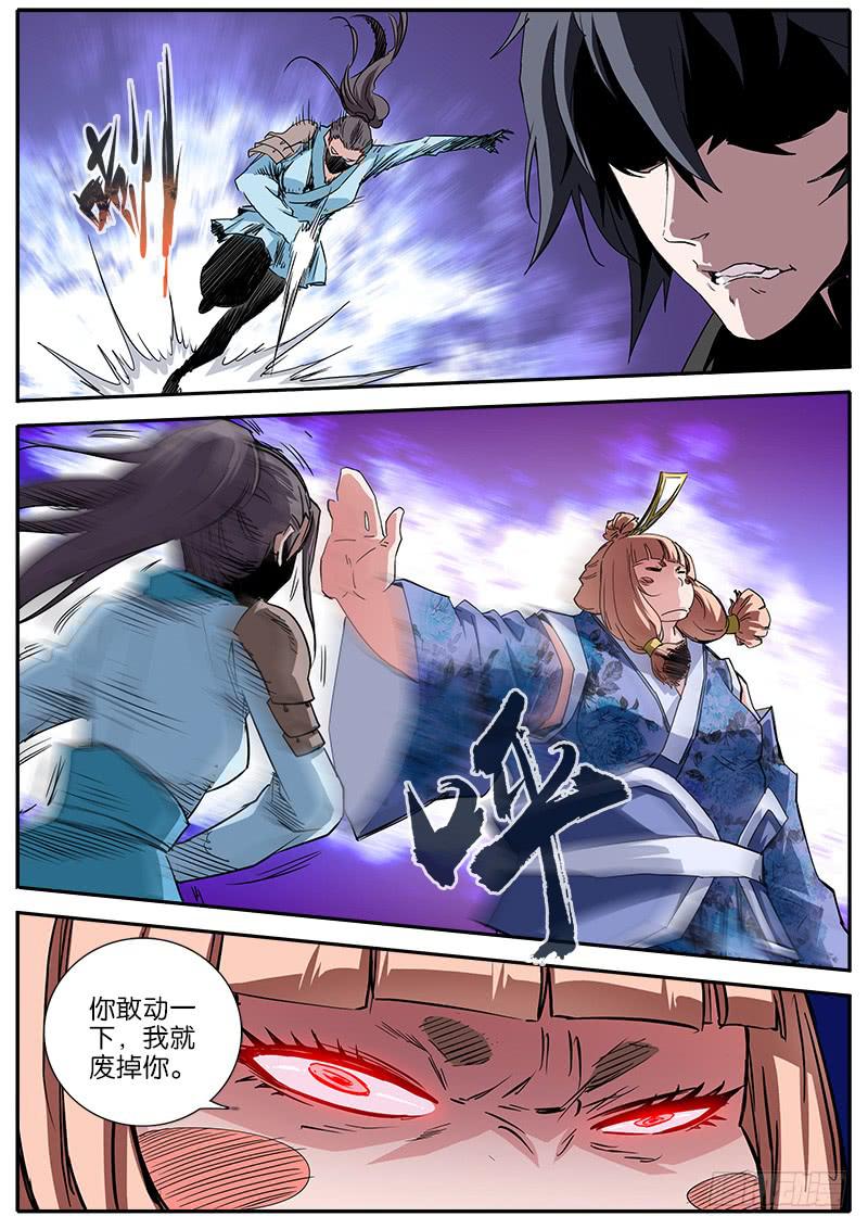 38.动手脚-第39话