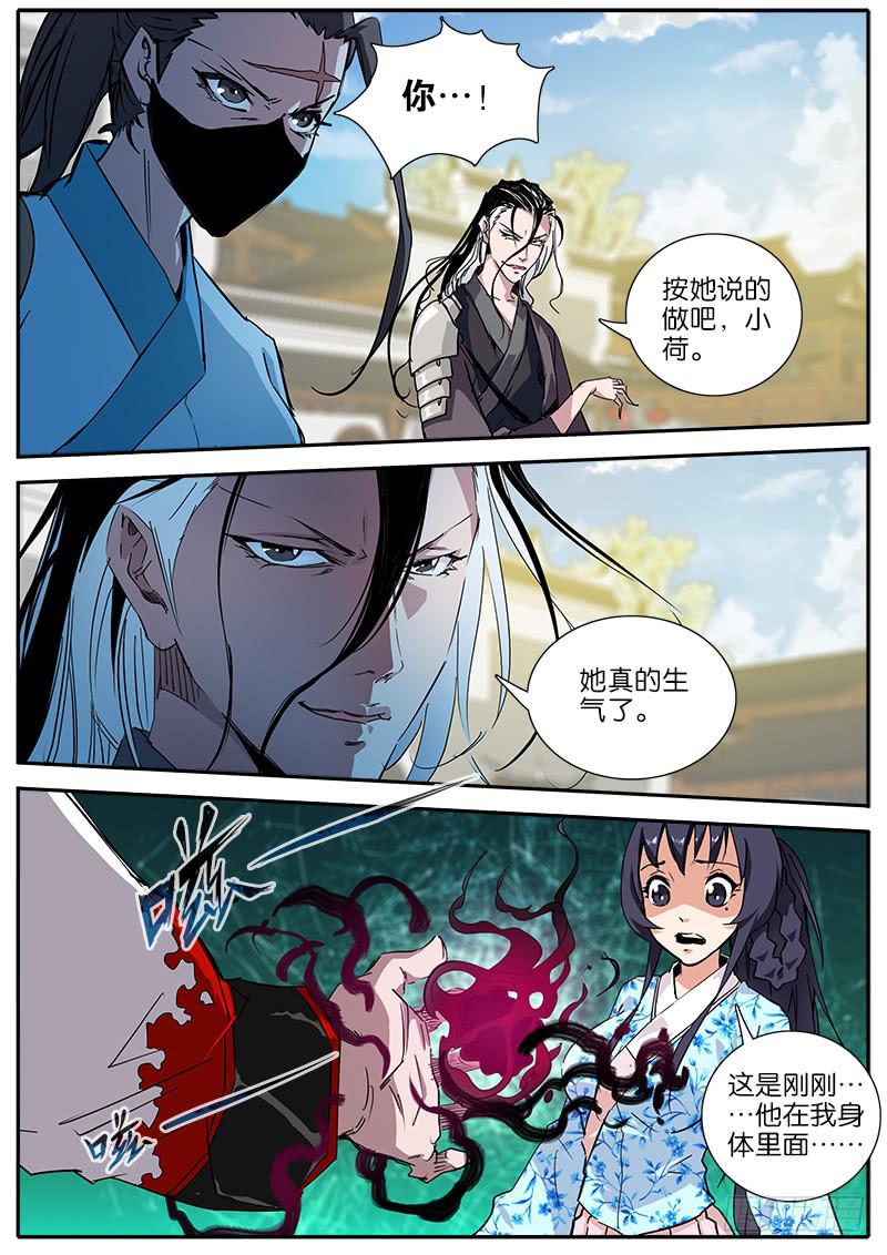 38.动手脚-第39话