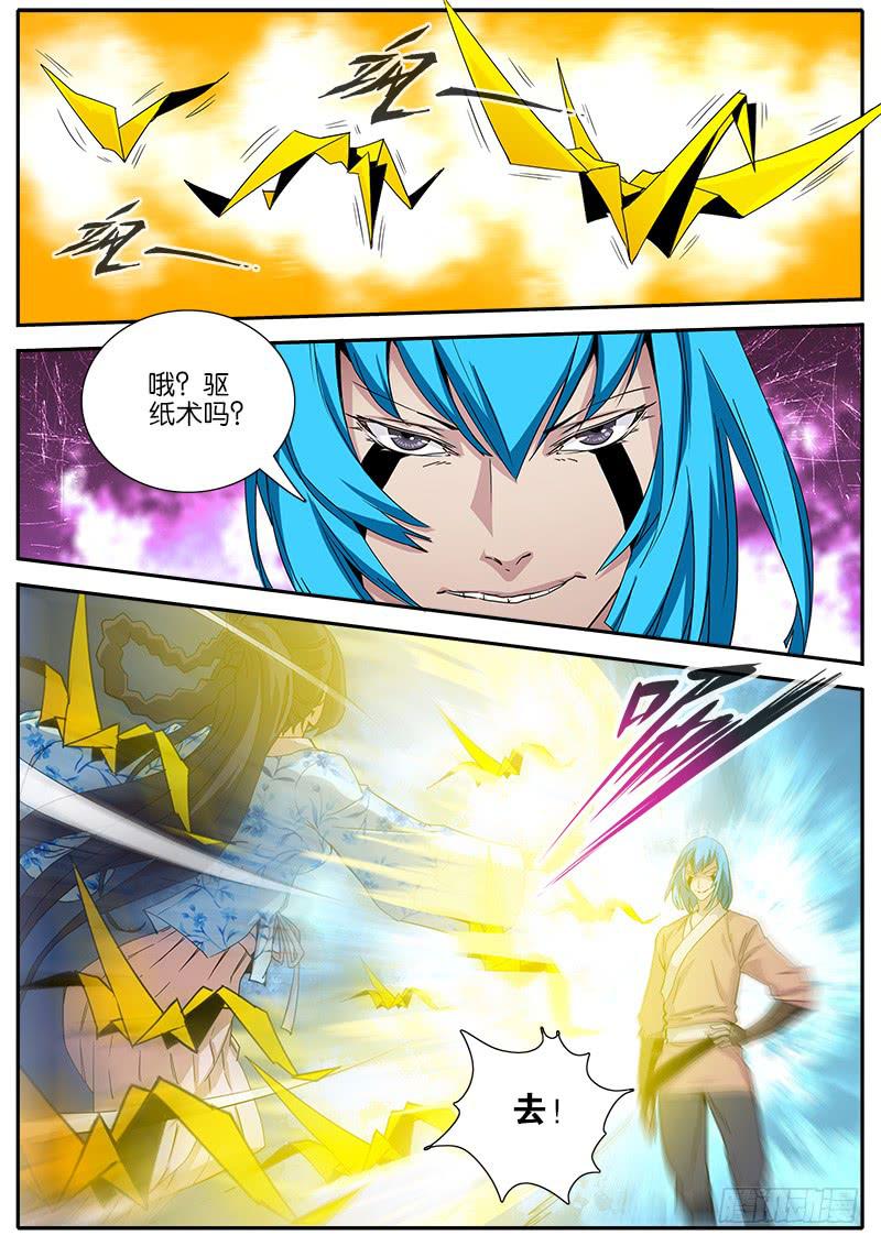 38.动手脚-第39话