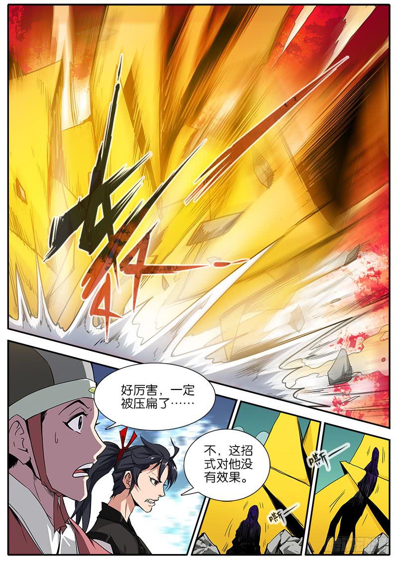 38.动手脚-第39话