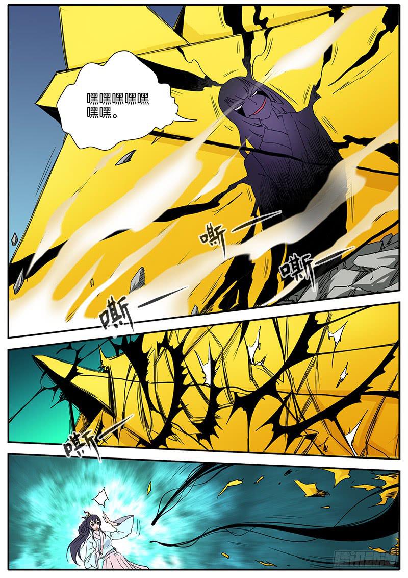 38.动手脚-第39话