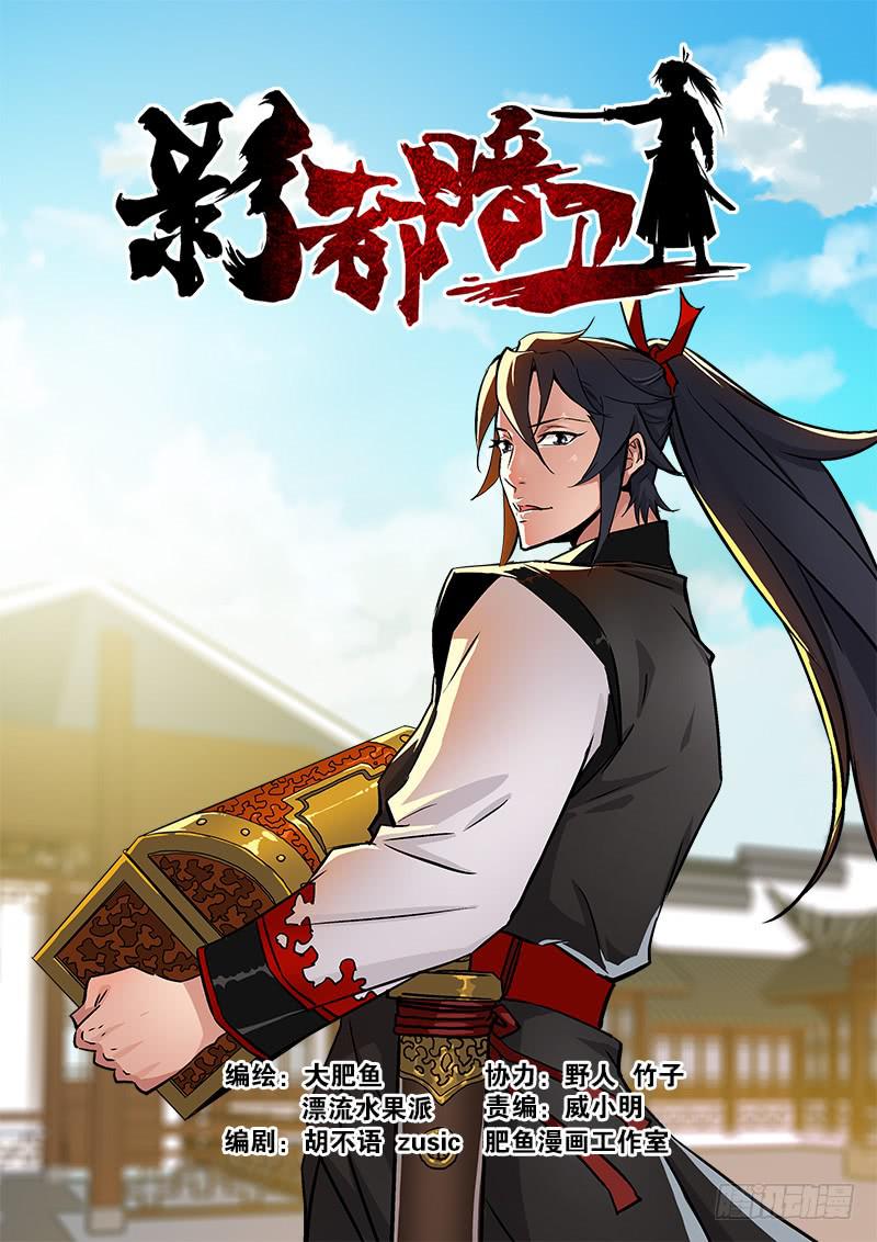 42.西洋美食-第43话