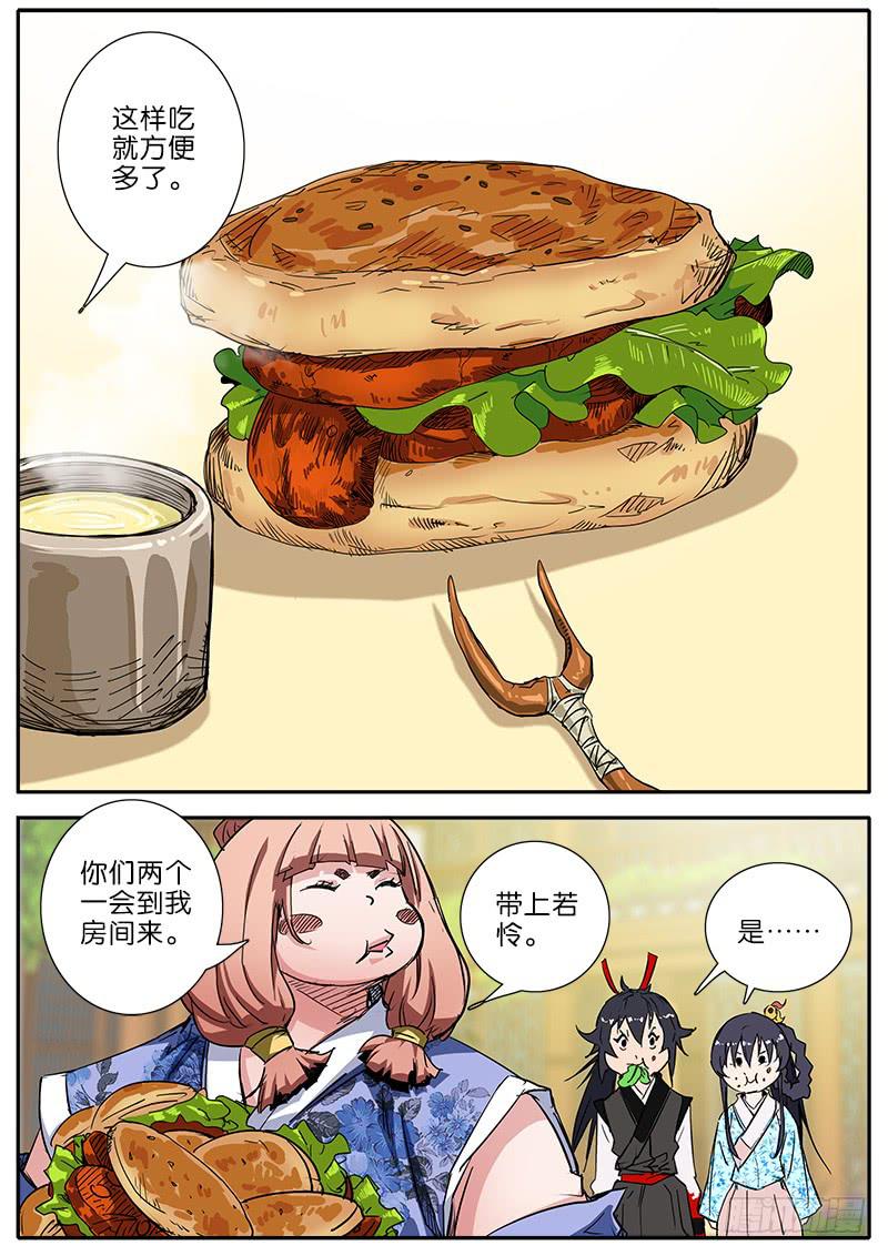 42.西洋美食-第43话