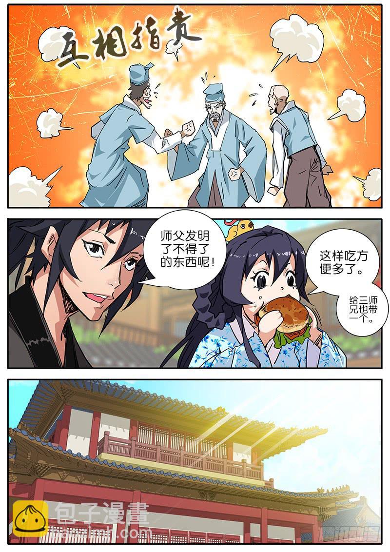 42.西洋美食-第43话