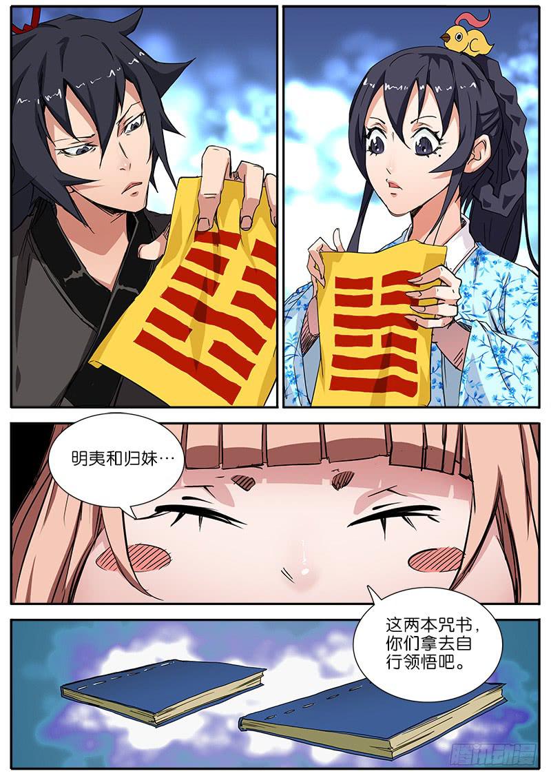 42.西洋美食-第43话