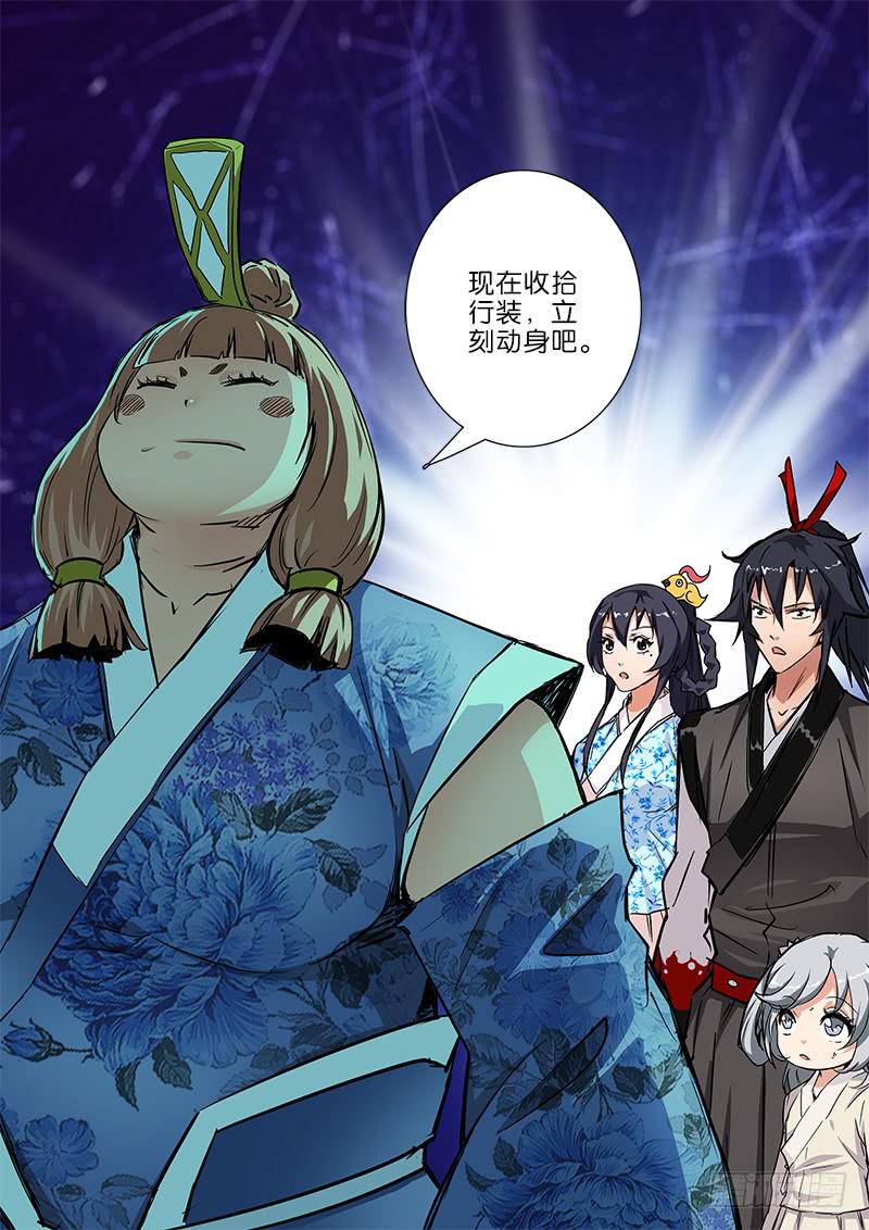 42.西洋美食-第43话