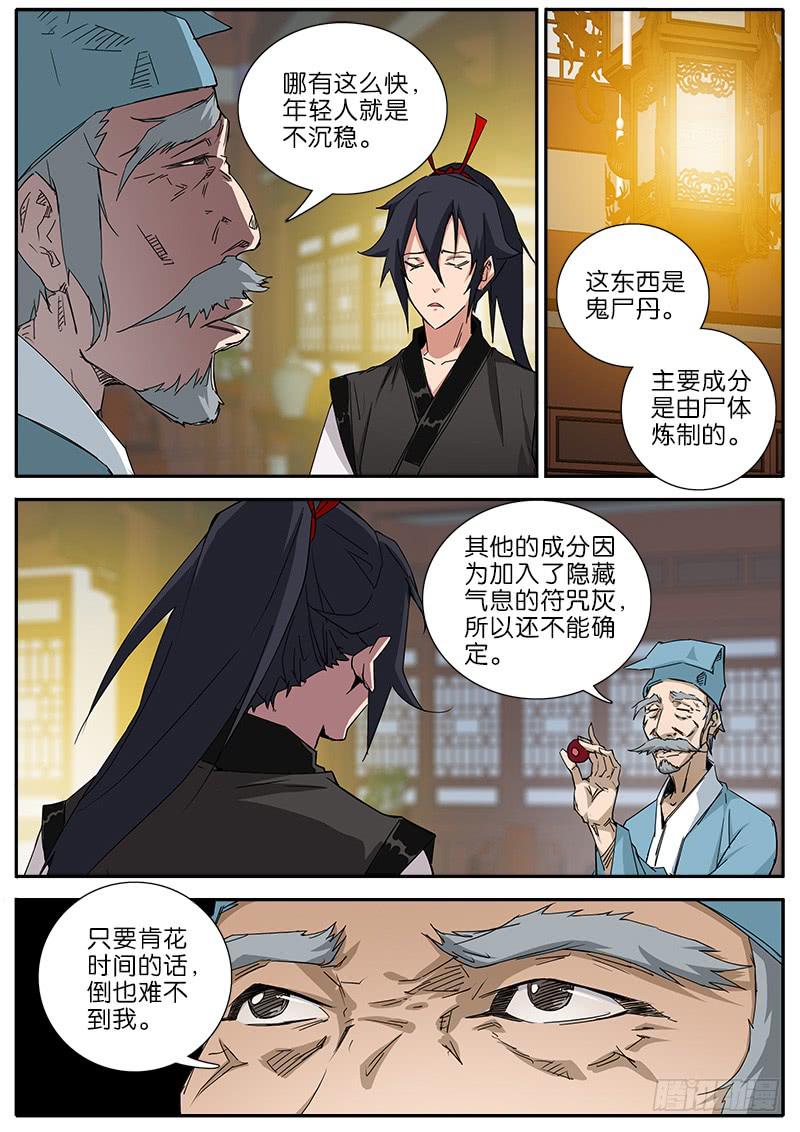 42.西洋美食-第43话