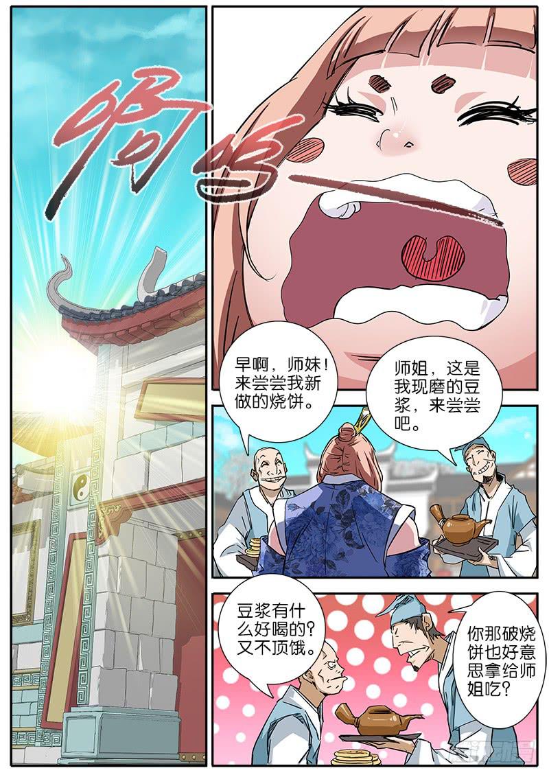 42.西洋美食-第43话