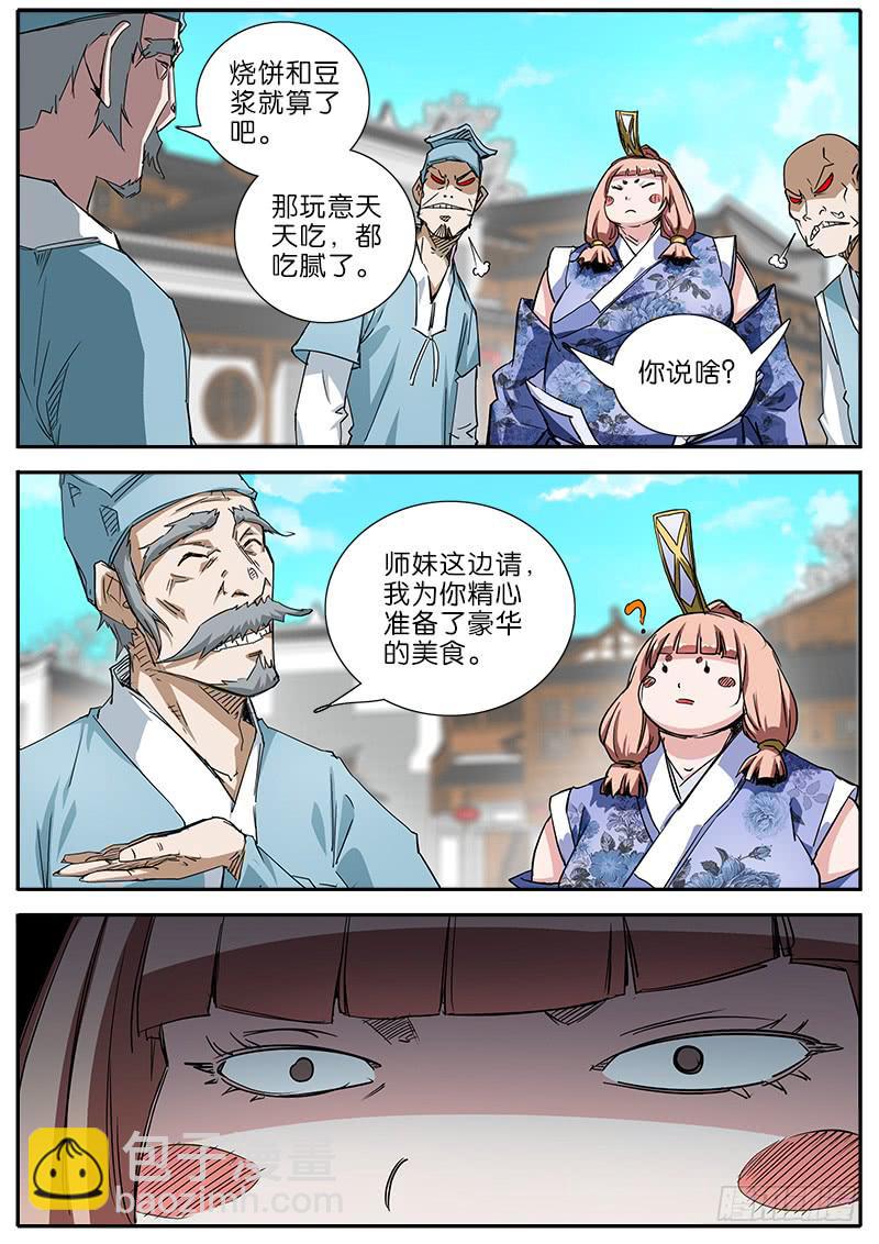 42.西洋美食-第43话