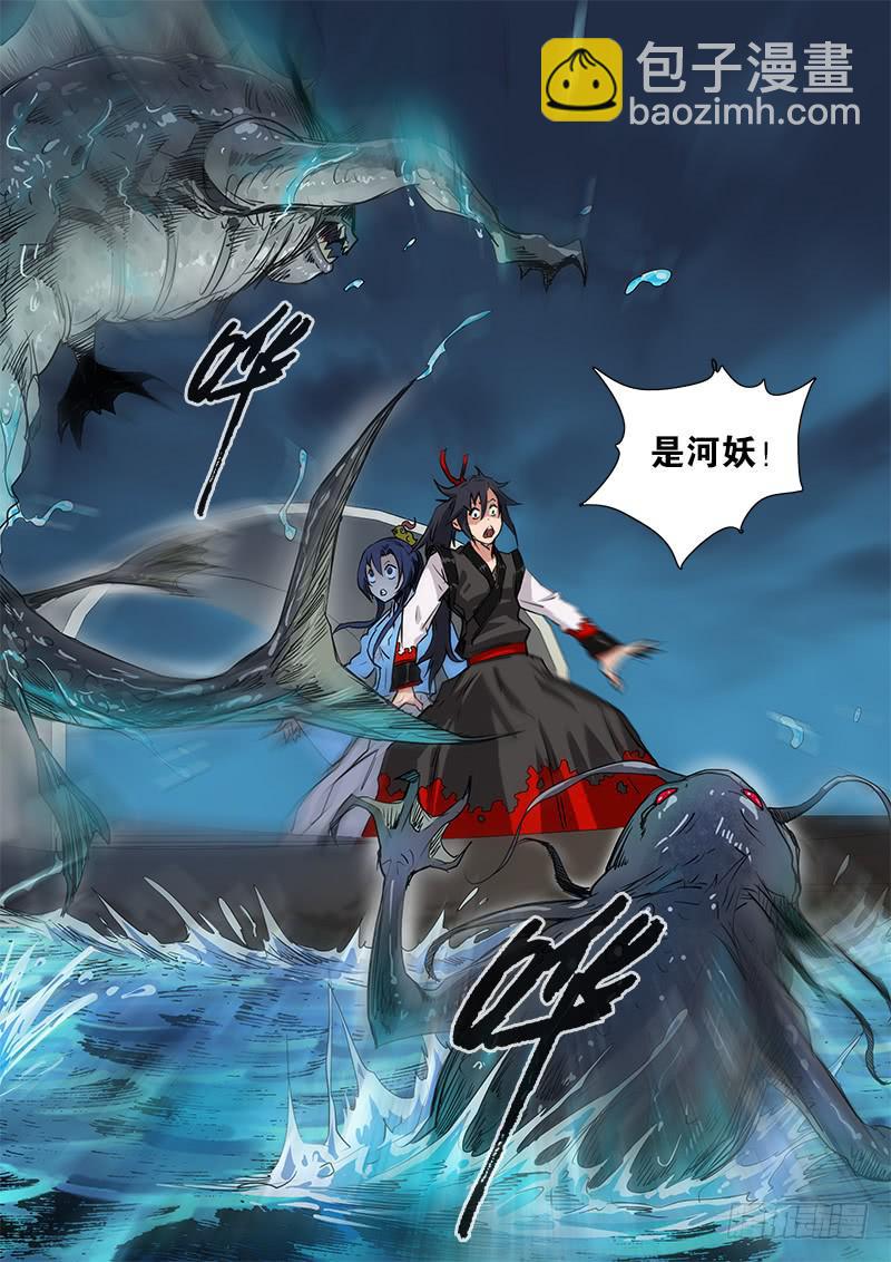 44.河妖-第45话