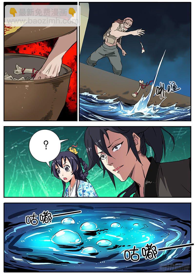 44.河妖-第45话