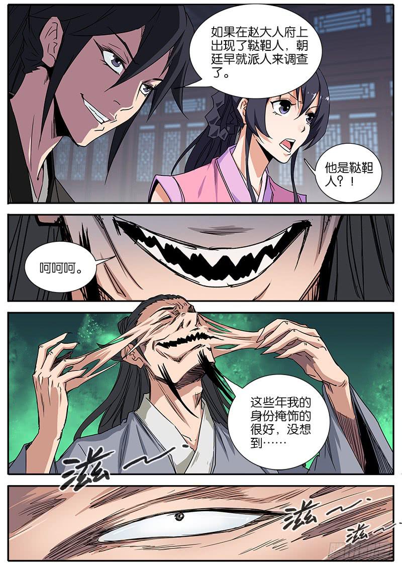 58.真面目-第59话