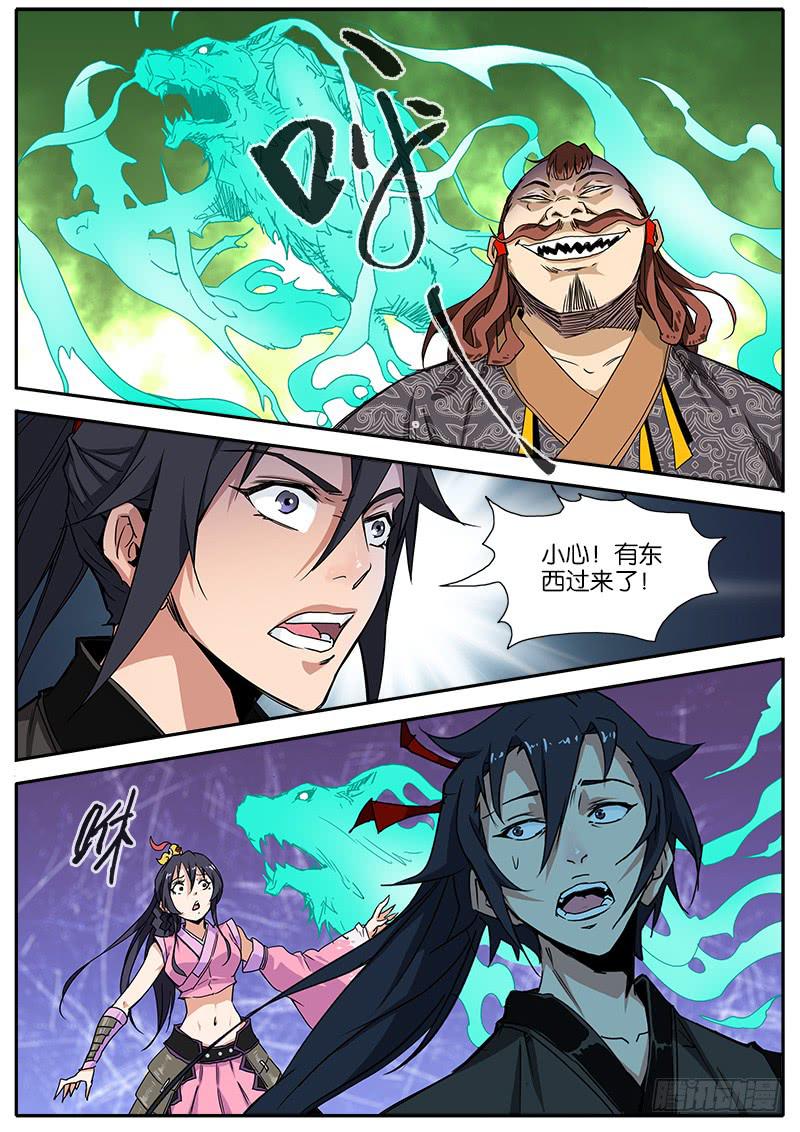 58.真面目-第59话