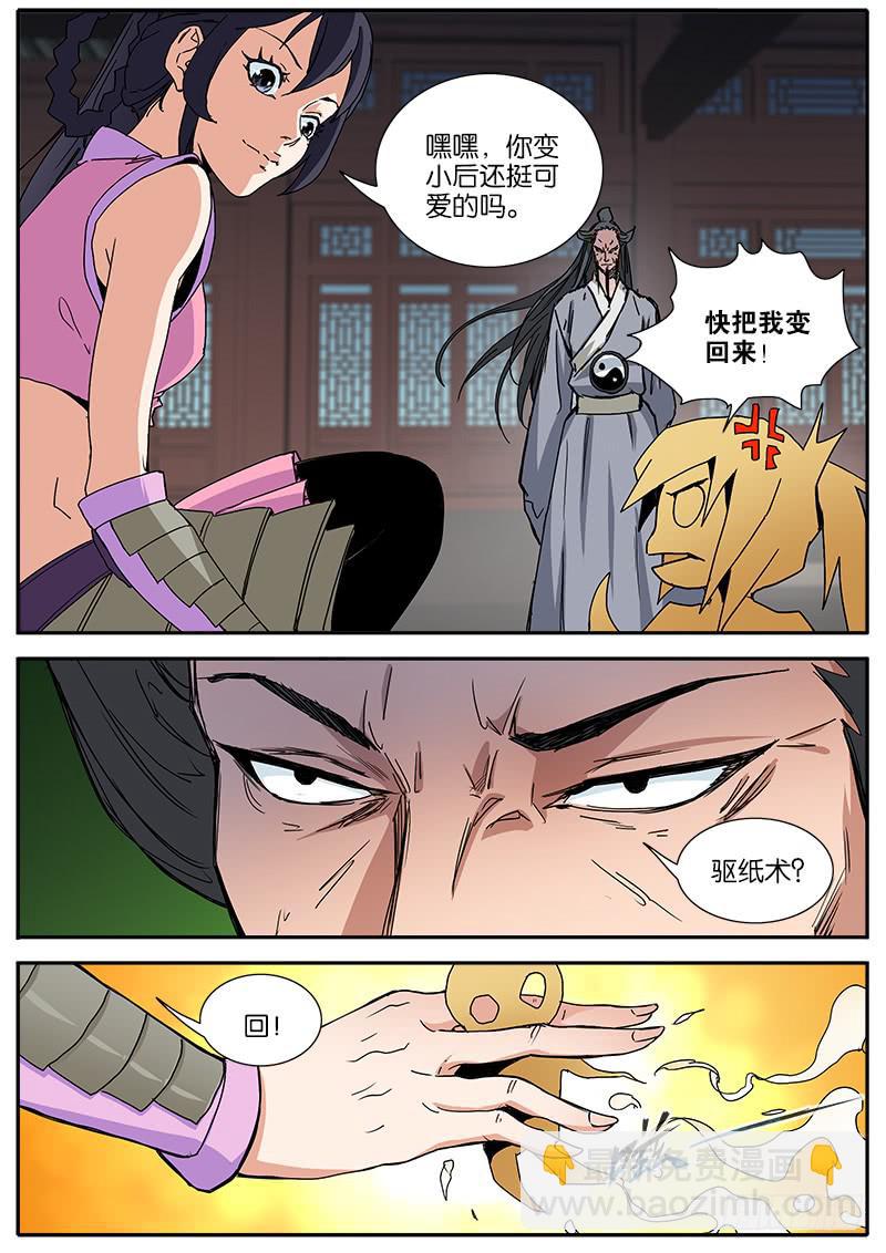 58.真面目-第59话