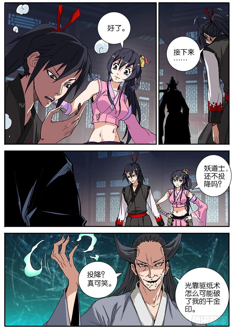 58.真面目-第59话