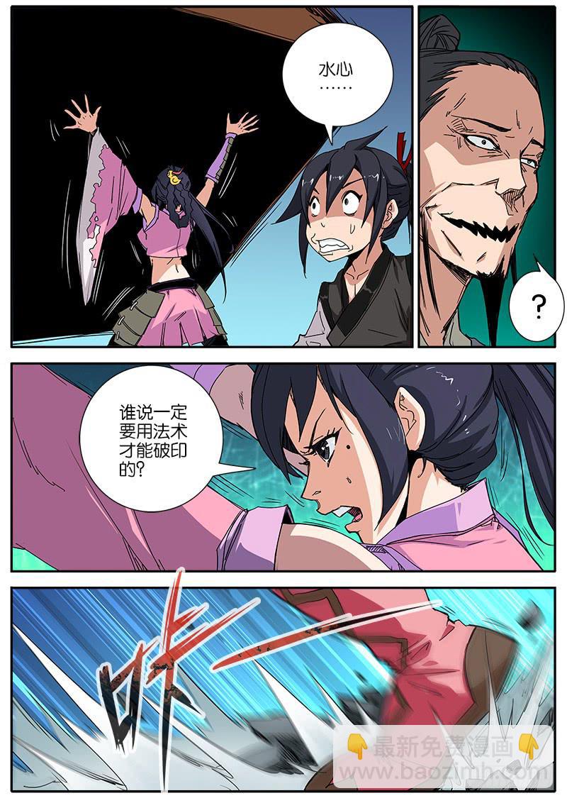 58.真面目-第59话