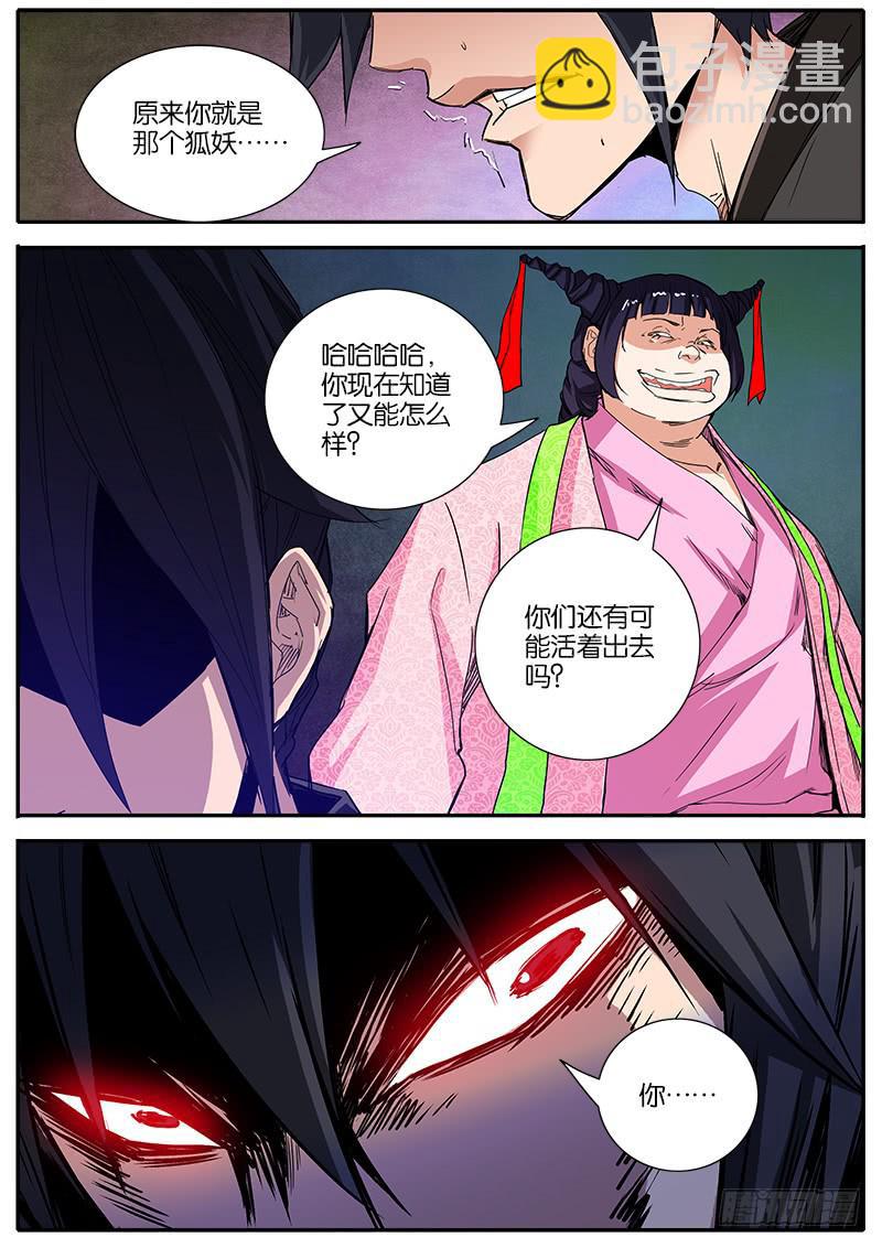 60.逃遁-第61话