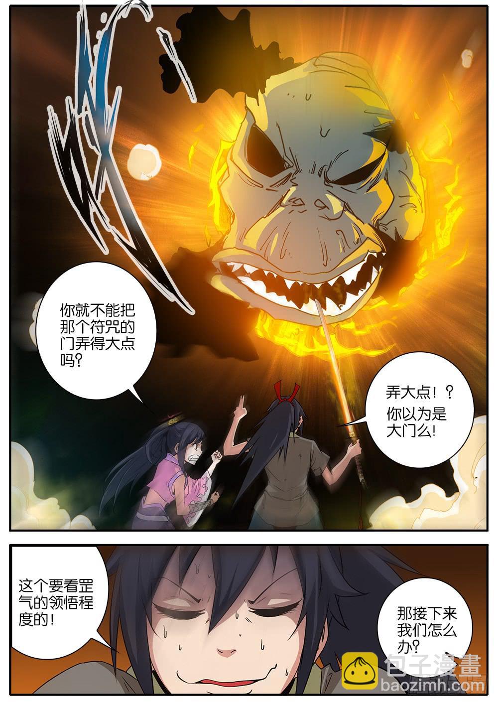 8.花之恶鬼-第9话