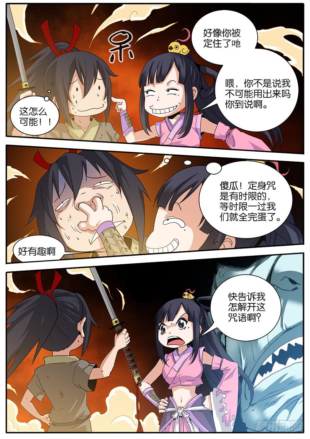 8.花之恶鬼-第9话