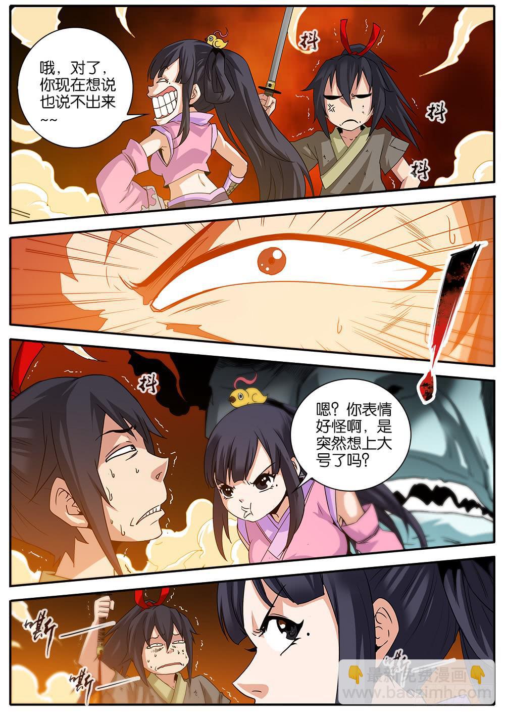 8.花之恶鬼-第9话