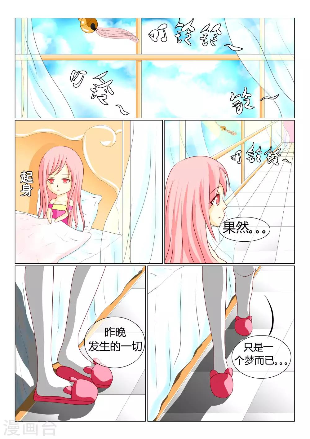 第3话 讨厌的胸罩风波-第3话